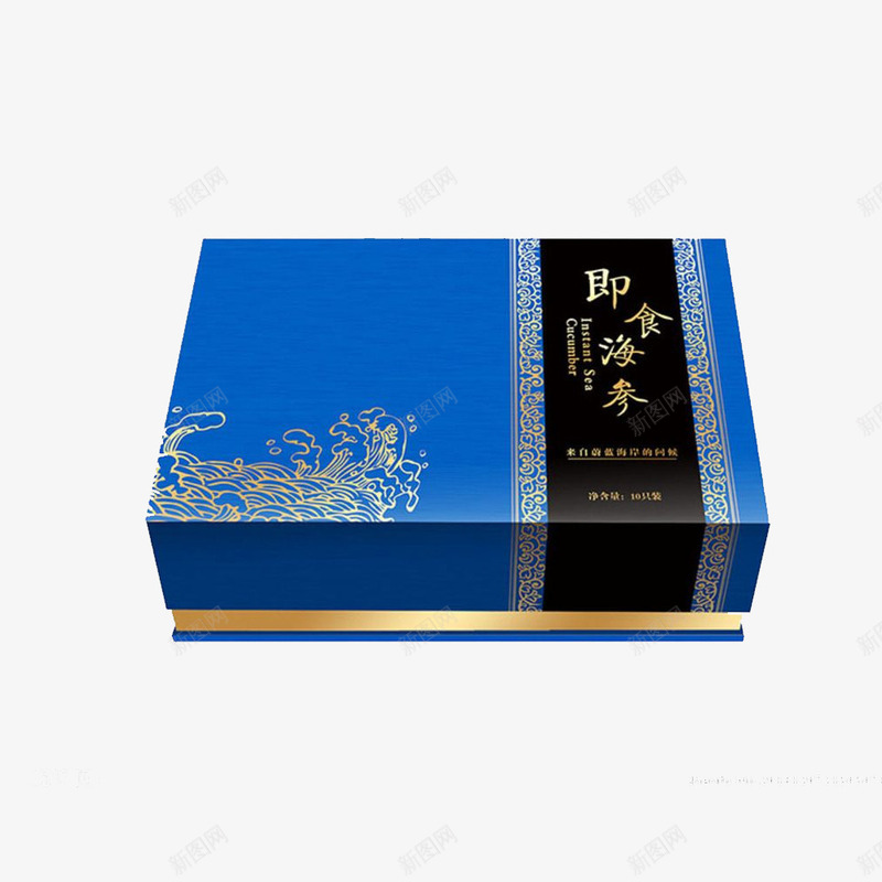 海参礼盒png免抠素材_新图网 https://ixintu.com 中国风格 中国风食品包装 海参 海参礼盒 蓝色 食品包装 高档礼盒