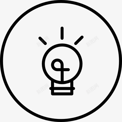 灯泡的圆形形状内圆图标png_新图网 https://ixintu.com 圆 圆形 工具 工具和用具 形状圆图案图标 灯 灯泡 照明