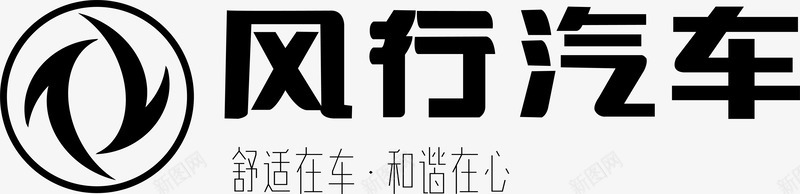 风行汽车logo矢量图图标ai_新图网 https://ixintu.com logo 企业LOGO标志矢量 企业商标 图标 标志 标志图集 标识 风行汽车 矢量图