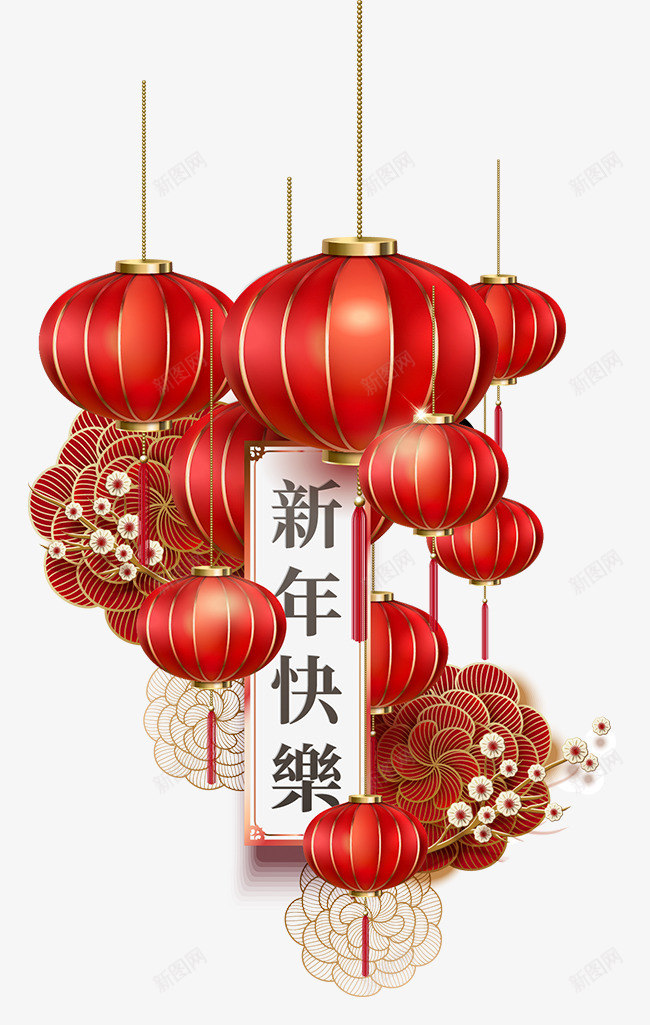 新年快乐灯笼装饰png免抠素材_新图网 https://ixintu.com 字体 新年快乐 灯笼 装饰