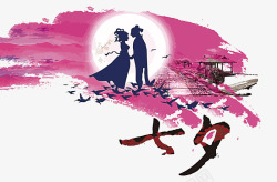 粉红色月亮七夕海报高清图片