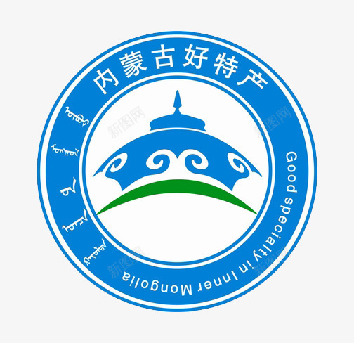内蒙古好特产logo图标png_新图网 https://ixintu.com logo logo设计 内蒙古logo 内蒙古特产logo 旅游logo 旅游景点logo 旅游标志 旅游标识