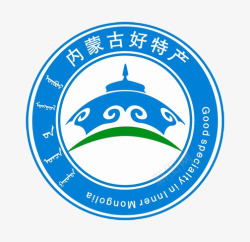 内蒙古特产内蒙古好特产logo图标高清图片