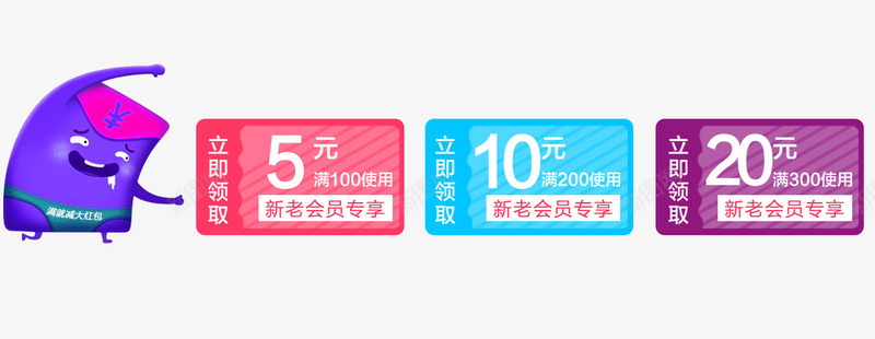 大促无券不嗨优惠券png_新图网 https://ixintu.com 618年中大促 618活动 618狂欢 优惠券 免抠优惠券 大促无券不嗨