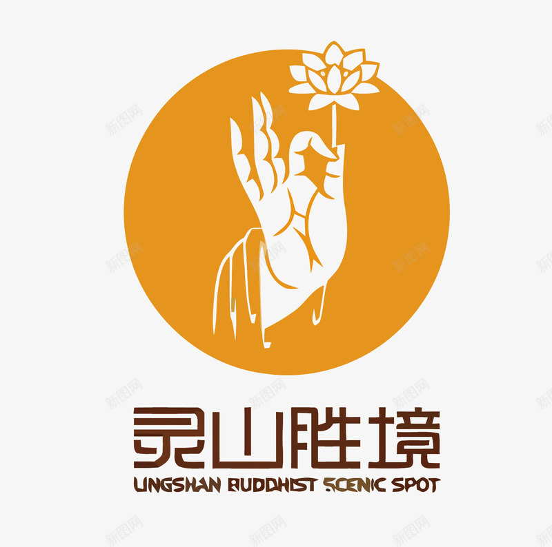 灵山胜境景点LOGO矢量图图标eps_新图网 https://ixintu.com 卡通 手绘 旅游 旅游景点矢量 旅行 景区 景点LOGO 灵山胜境 矢量图