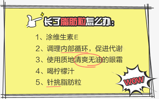 手绘黄色护肤标签png免抠素材_新图网 https://ixintu.com 标签 黄色