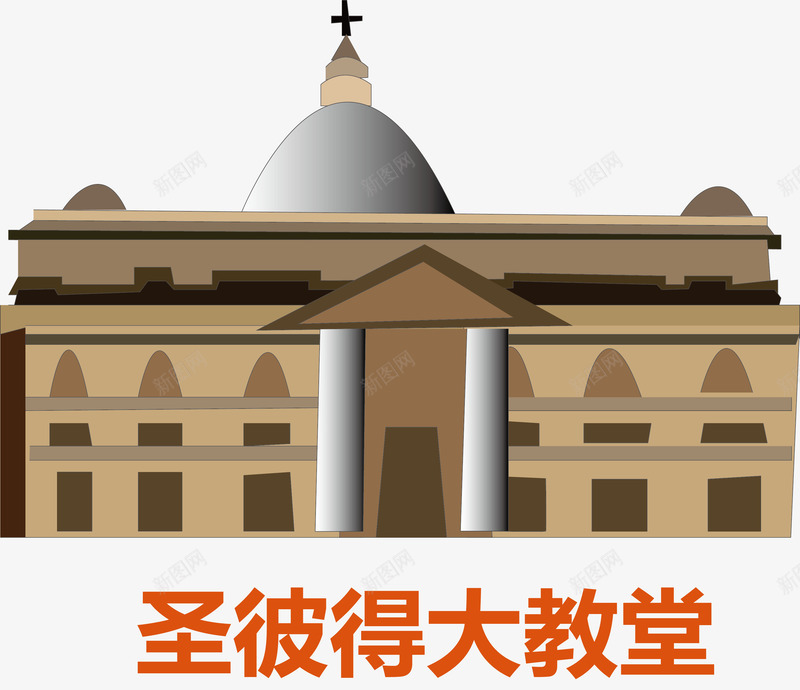 圣彼得大教堂png免抠素材_新图网 https://ixintu.com 圣彼得大教堂 天主教 教堂 欧洲旅行 欧洲风情