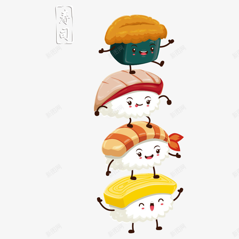 寿司png免抠素材_新图网 https://ixintu.com 创意寿司 寿司 日本寿司 表情寿司 西餐 食物 餐饮 龙虾