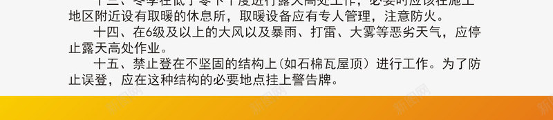 工地安全漫画png免抠素材_新图网 https://ixintu.com 安全常识 安全教育 安全漫画 安全知识 安全知识教育 工地 工地安全漫画 工地漫画 建筑安全常识
