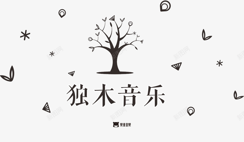 独木音乐平台图标png_新图网 https://ixintu.com logo 平台 独木 音乐