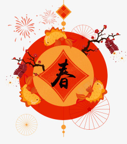 红鱼喜庆新年春字艺术字梅花装饰高清图片