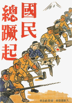 国民总动员日本国民总动员高清图片