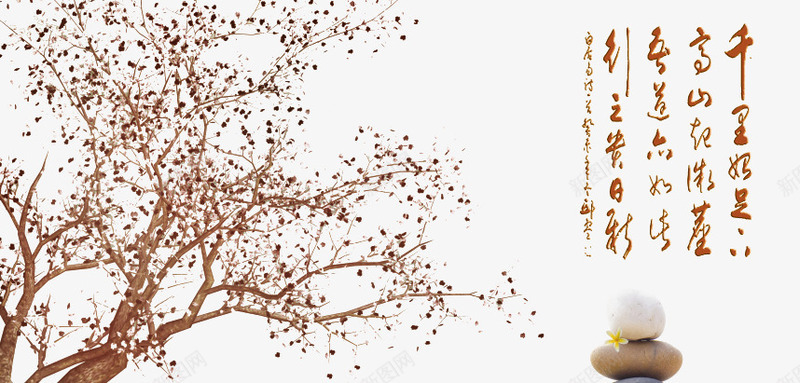 中国诗词png免抠素材_新图网 https://ixintu.com 唐诗 唐诗书法 唐诗海报 时尚 梅花 潮流 石头 经典唐诗图片