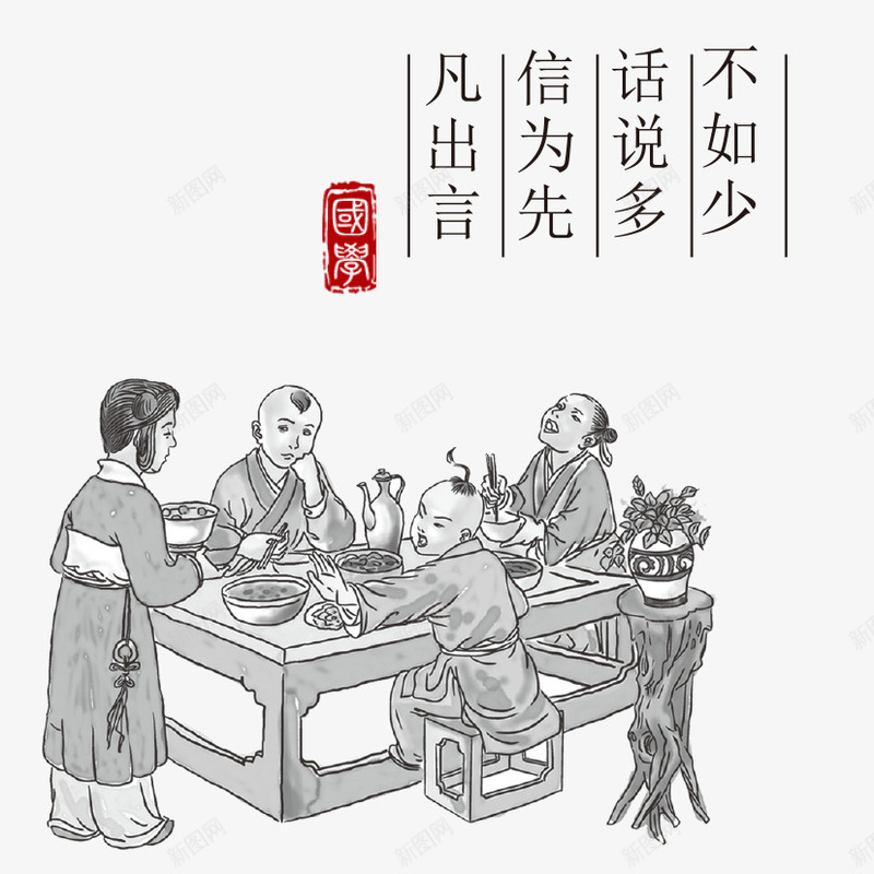 中国教育插画psd免抠素材_新图网 https://ixintu.com 中国风 信为先 教育插画