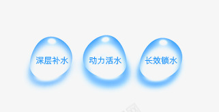 水珠标签png免抠素材_新图网 https://ixintu.com 天猫淘宝标签 水珠标签 蓝色 透明