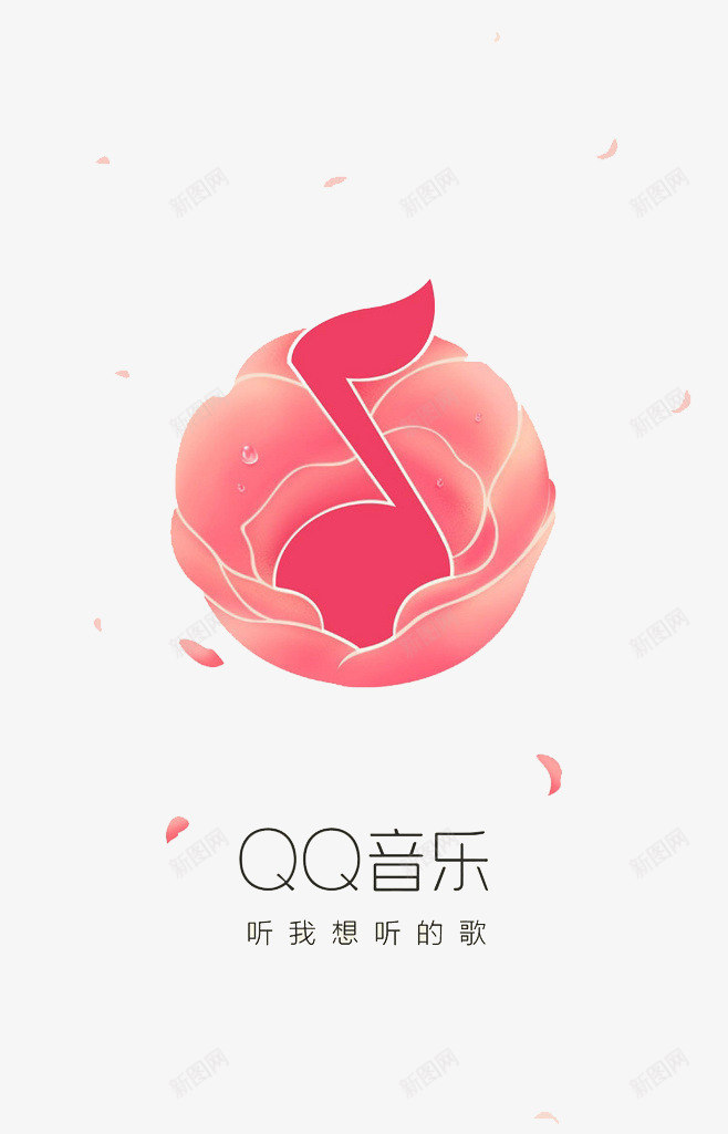 QQ音乐图标png_新图网 https://ixintu.com 创意 界面 音乐图标