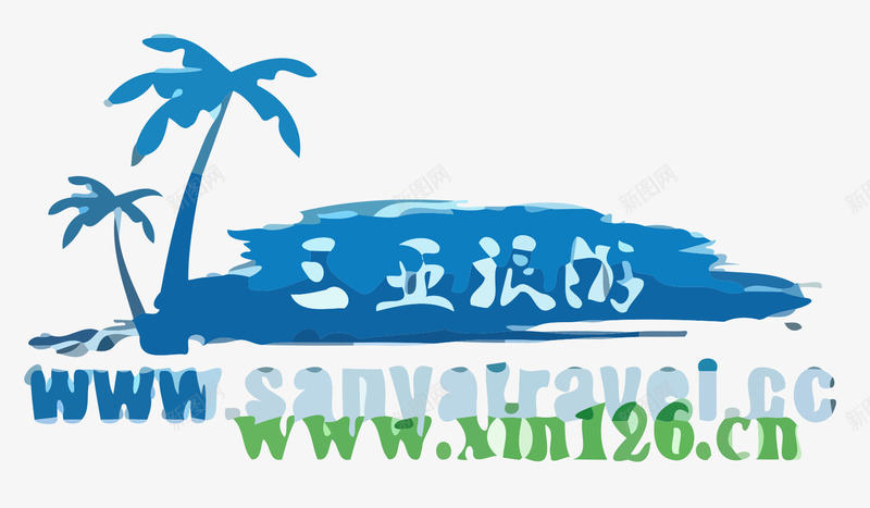 三亚旅游logo矢量图图标ai_新图网 https://ixintu.com logo logo设计 三亚旅游logo 旅游 旅游logo 旅游logo设计 旅游标识 矢量图