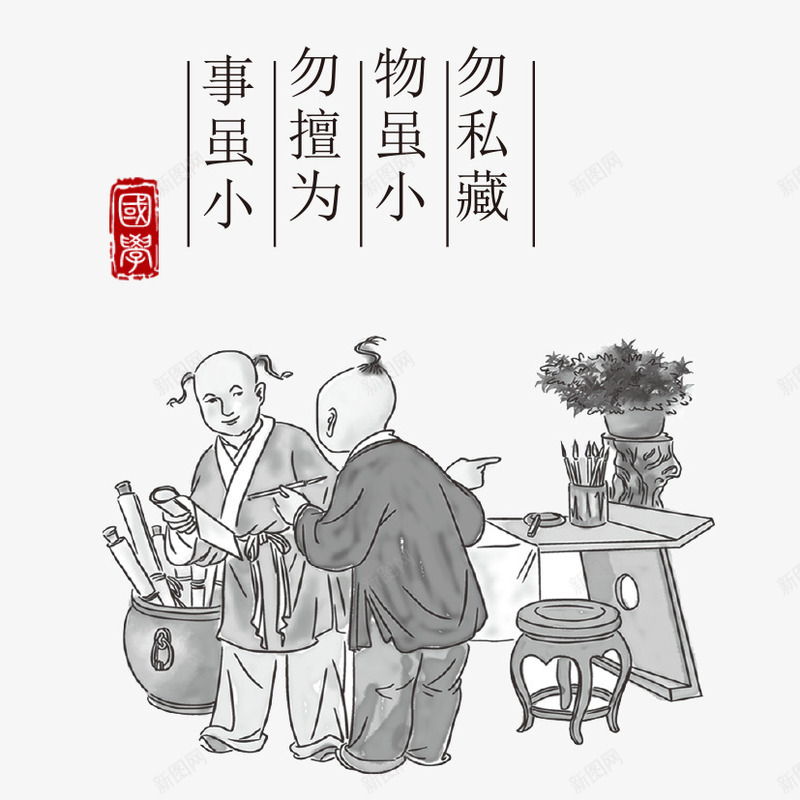 中国教育插画psd免抠素材_新图网 https://ixintu.com 公益 国学 插图 插画 教育插画