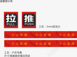 温馨提示随手关门温馨提示条矢量图高清图片