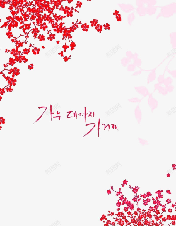 梅花边框png免抠素材_新图网 https://ixintu.com 小清新 梅花 简约 背景 装饰 边框