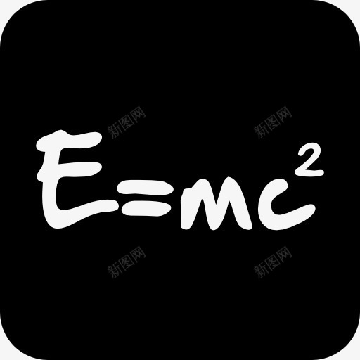 物理公式的能量在一个广场图标png_新图网 https://ixintu.com 平等 广场 教育 标志 物理 符号 经院哲学家 能量 质量 配方