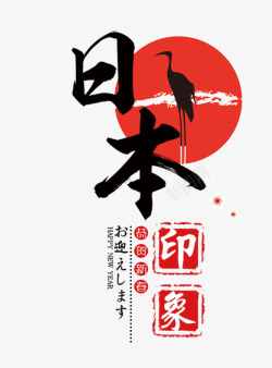 落阳日本的鹤高清图片