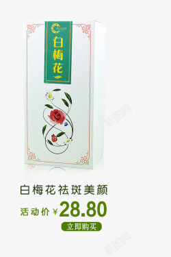 茶饮包装白梅花高清图片