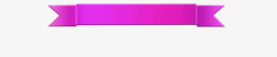 粉红丝带促销标签元素素材