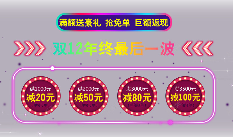 节日元素psd免抠素材_新图网 https://ixintu.com 优惠券 双十二 节日 首页