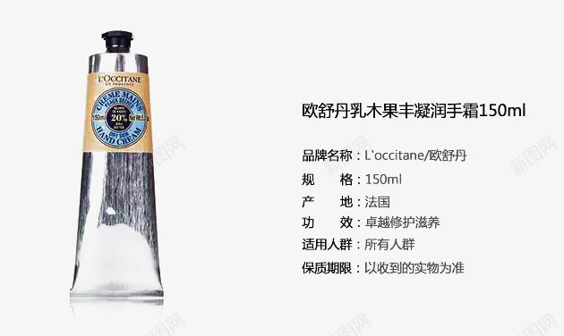 护手霜png免抠素材_新图网 https://ixintu.com 欧洲 牛油果 进口