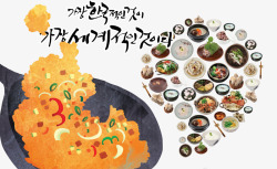 韩国餐饮广告韩国餐饮美食高清图片