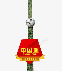 中国杯中国杯足球图标高清图片