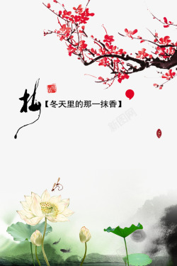 中国风梅花三月背景素材