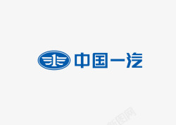 中国一汽LOGO矢量图图标图标