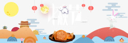 中秋背景素材