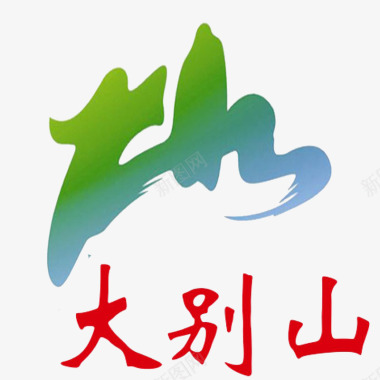 景区山峰logo大别山图标图标