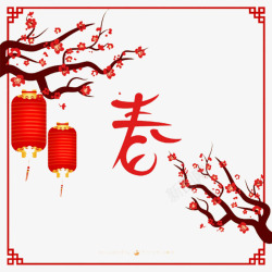 中国风春节灯笼梅花元素素材
