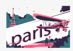 粉红飞机巴黎度假矢量图素材
