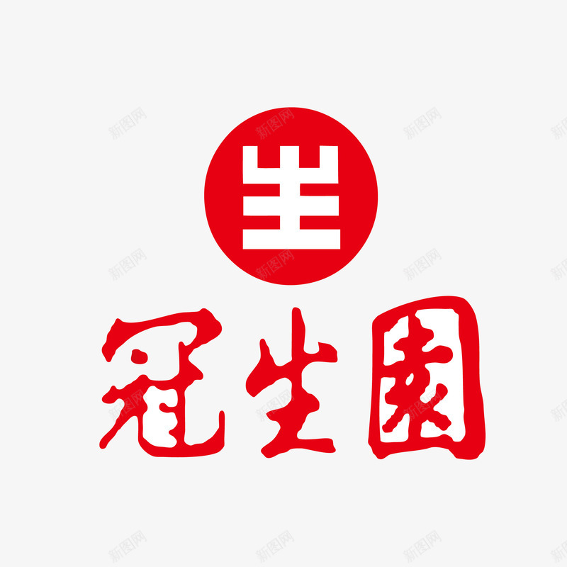 冠生园标志png免抠素材_新图网 https://ixintu.com 冠生园 教育 标志