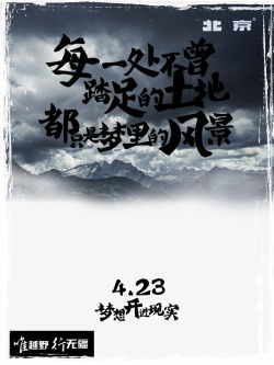 北京汽车海报北京汽车创意海报高清图片