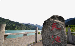 天池标志石头新疆天山天池风景名胜区高清图片