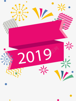 粉红色新年图片粉红丝带2019新年矢量图高清图片