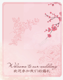 粉红色的牡丹花粉红色中国风标签高清图片