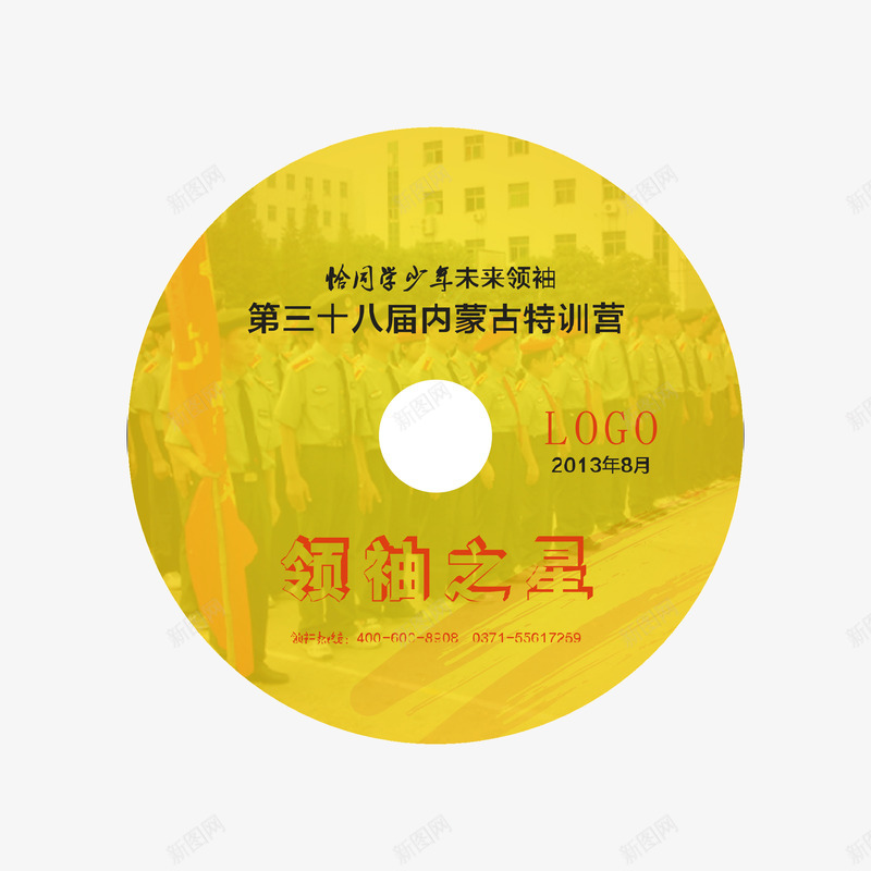 黄色盘面矢量图ai免抠素材_新图网 https://ixintu.com CD CD专区 CD封面 CD封面设计 DVD光碟 光盘封面 光盘盘面 矢量图 音乐光盘 音乐大碟 音乐封面 黄色盘面