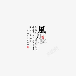 中文字排版艺术字淘宝艺术字字体排版高清图片