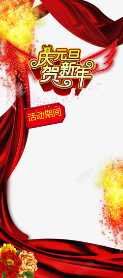 红绸过年中国风红绸过年高清图片