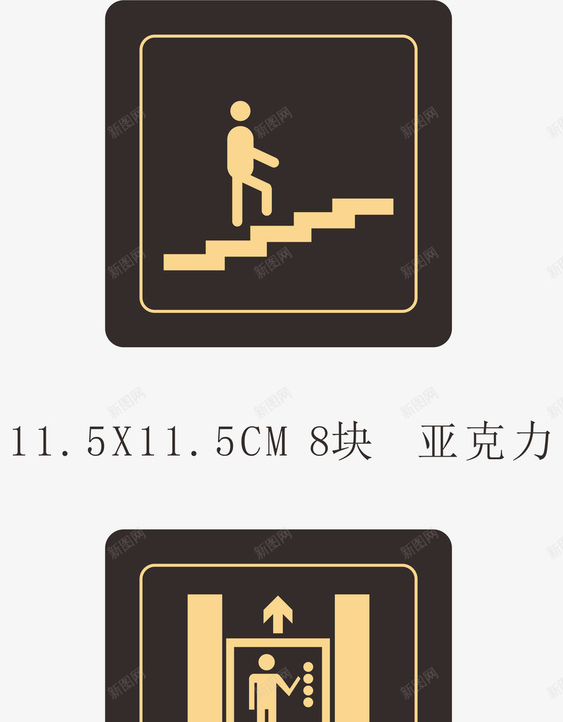 酒店楼梯指示牌png免抠素材_新图网 https://ixintu.com 其他设计 广告设计 标志 牌 酒店 酒店指示牌 酒店楼梯指示牌