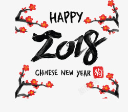 中国风水墨2018梅花矢量图素材