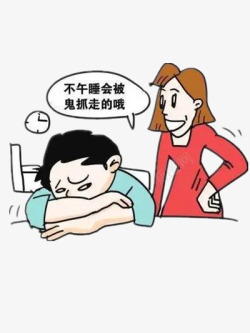 教育儿子午休素材