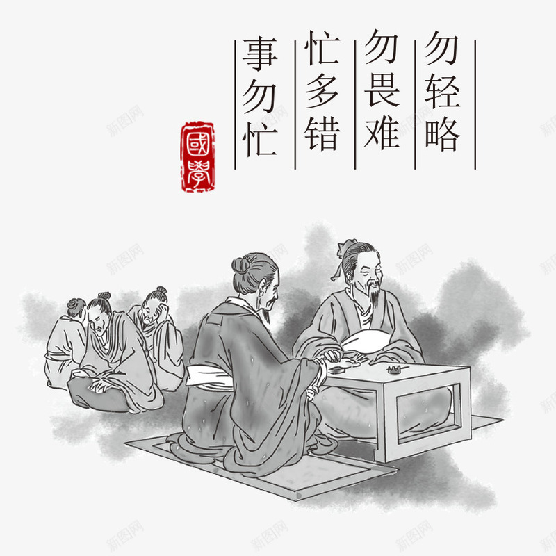 中国教育插图png免抠素材_新图网 https://ixintu.com 下棋 古人下棋 教育插画 水墨风